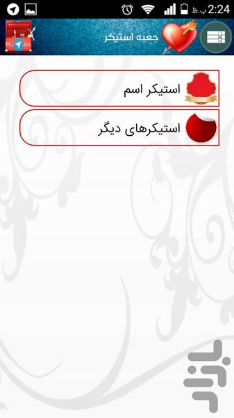 جعبه ابزار تلگرام - عکس برنامه موبایلی اندروید