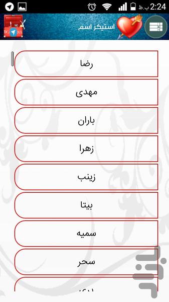 جعبه ابزار تلگرام - عکس برنامه موبایلی اندروید