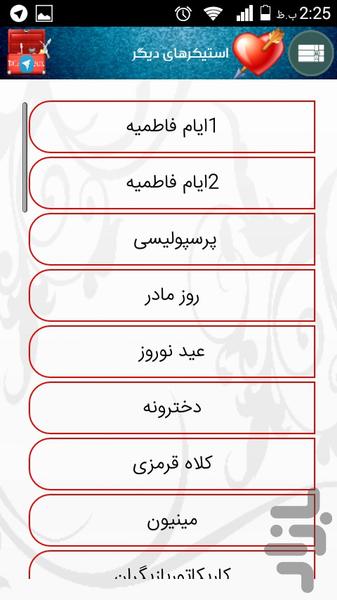 جعبه ابزار تلگرام - عکس برنامه موبایلی اندروید
