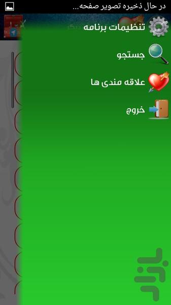 جعبه ابزار تلگرام - عکس برنامه موبایلی اندروید