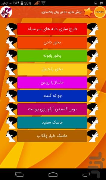 ziba - Image screenshot of android app