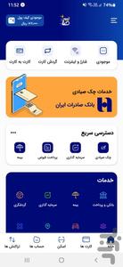 صاپ(پرداخت بانک صادرات ایران) - عکس برنامه موبایلی اندروید