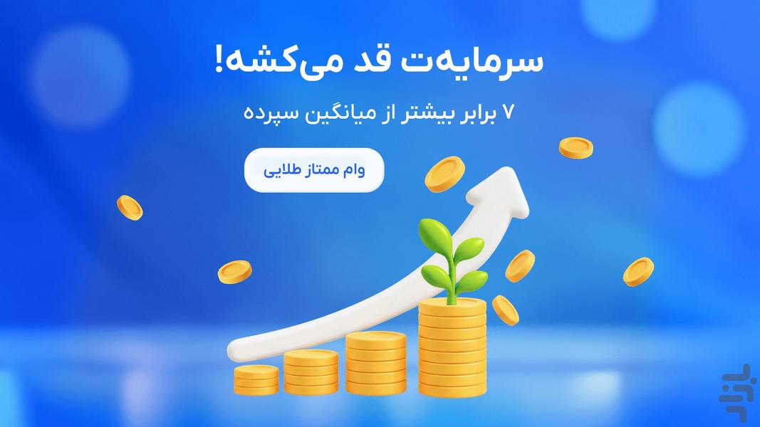 Bajet - Image screenshot of android app