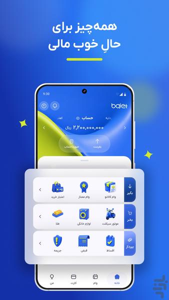 Bajet - Image screenshot of android app