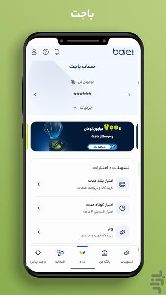 Bajet - Image screenshot of android app
