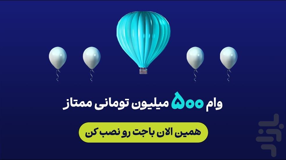 Bajet - Image screenshot of android app