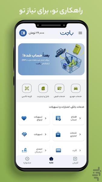 Bajet - Image screenshot of android app