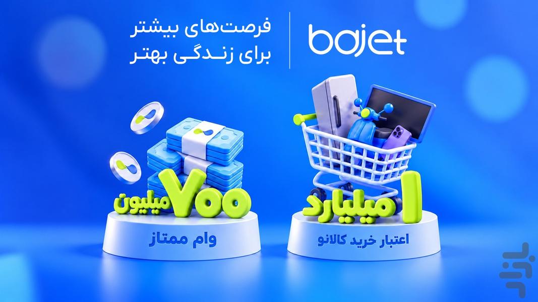 Bajet - Image screenshot of android app