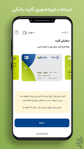 Bajet - Image screenshot of android app