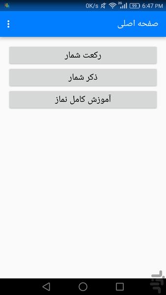 قراره يوميه عشق ( نسخه حمایتی ) - Image screenshot of android app