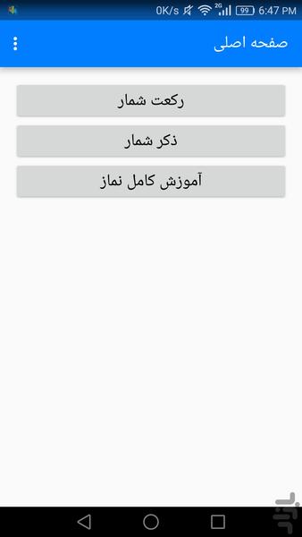 قراره يوميه عشق - Image screenshot of android app