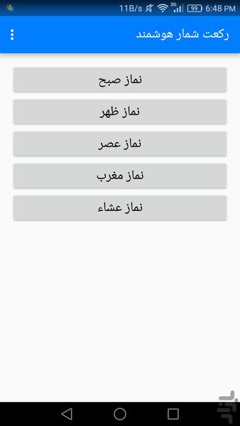 قراره يوميه عشق - عکس برنامه موبایلی اندروید