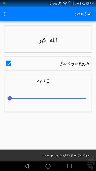 قراره يوميه عشق - عکس برنامه موبایلی اندروید