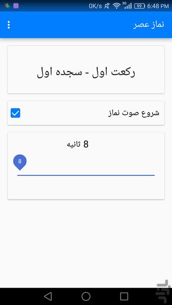 قراره يوميه عشق - عکس برنامه موبایلی اندروید