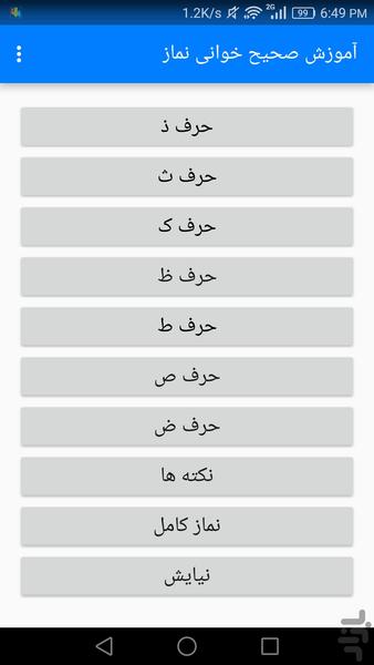 قراره يوميه عشق - عکس برنامه موبایلی اندروید