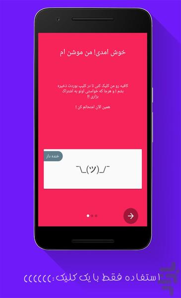 موشن - Image screenshot of android app