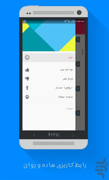 موشن - Image screenshot of android app