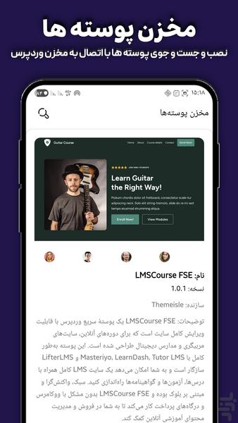 AlmasPress – WordPress Site Manager - Image screenshot of android app