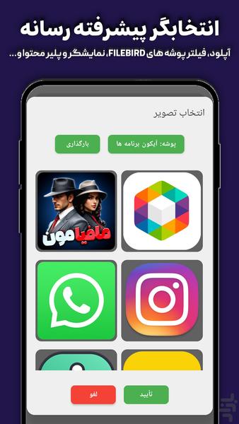 AlmasPress – WordPress Site Manager - Image screenshot of android app