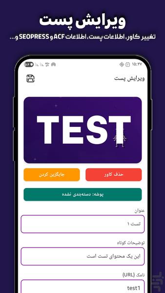 AlmasPress – WordPress Site Manager - Image screenshot of android app