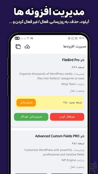 AlmasPress – WordPress Site Manager - Image screenshot of android app