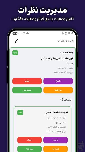 AlmasPress – WordPress Site Manager - Image screenshot of android app
