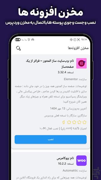 AlmasPress – WordPress Site Manager - Image screenshot of android app