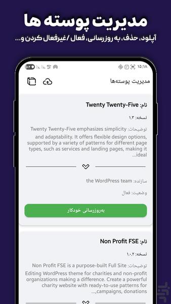 AlmasPress – WordPress Site Manager - Image screenshot of android app