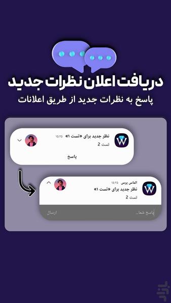 AlmasPress – WordPress Site Manager - Image screenshot of android app