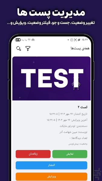 AlmasPress – WordPress Site Manager - Image screenshot of android app