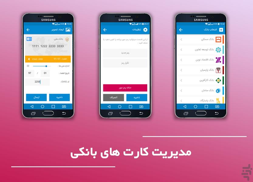 کارت بانک حرفه ای - Image screenshot of android app