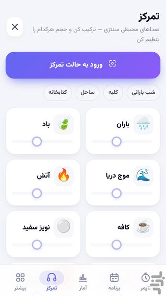 همیار مطالعه - عکس برنامه موبایلی اندروید