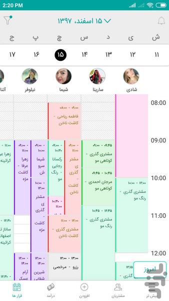 استایلی همکار - عکس برنامه موبایلی اندروید