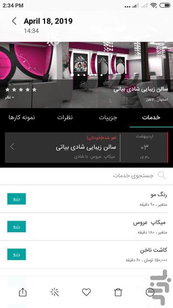 استایلی - Image screenshot of android app