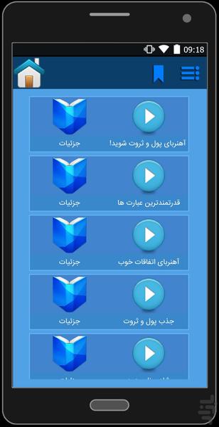 success - Image screenshot of android app