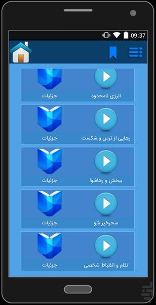 success - Image screenshot of android app