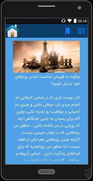 success - Image screenshot of android app