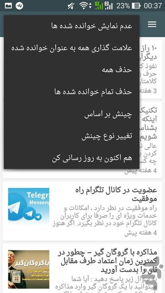 راه موفقیت - Image screenshot of android app