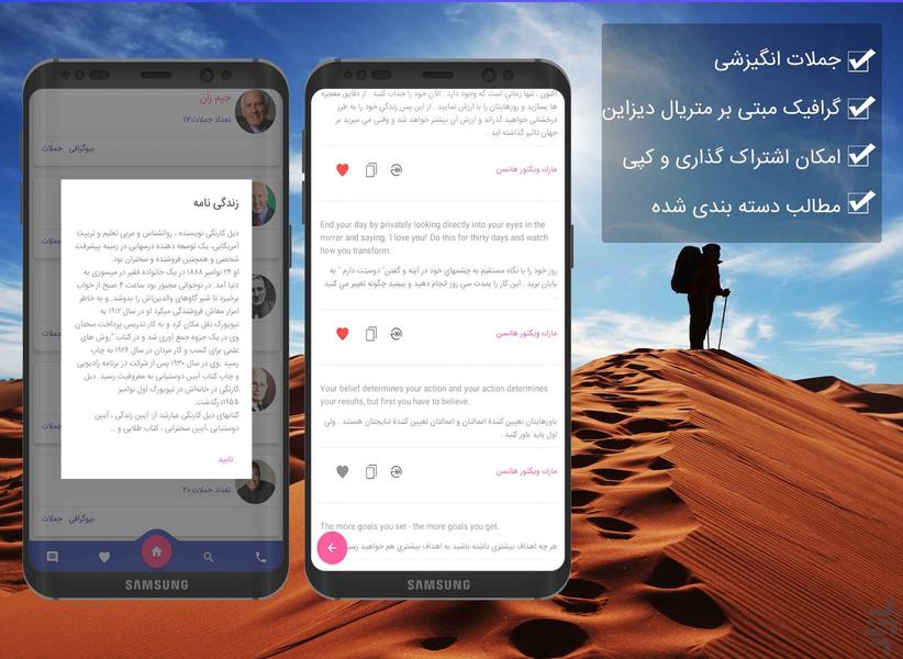 اسرار موفقیت - عکس برنامه موبایلی اندروید