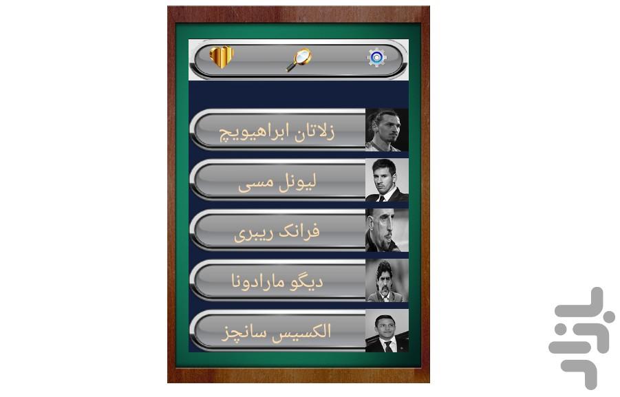 The story of the poor - Image screenshot of android app