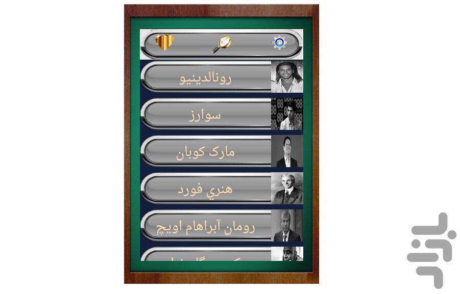 The story of the poor - Image screenshot of android app