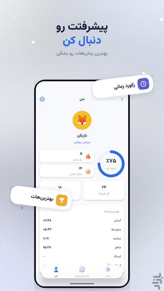 سودوکوو - رایگان و آفلاین - عکس بازی موبایلی اندروید