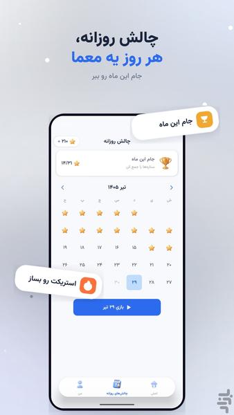 سودوکوو - رایگان و آفلاین - عکس بازی موبایلی اندروید