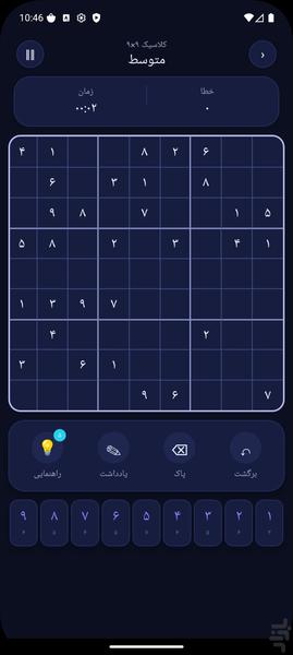 Sudoku Persian - Gameplay image of android game