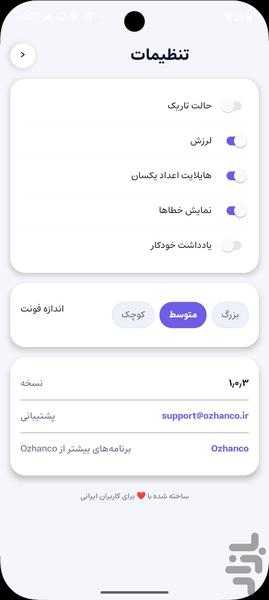 Sudoku Persian - Gameplay image of android game