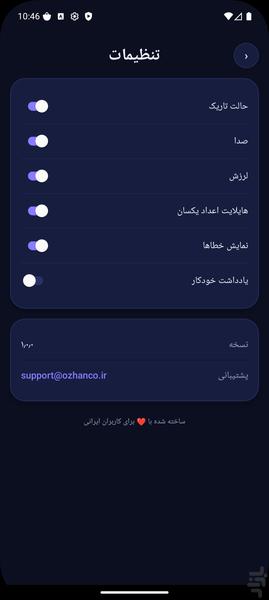 Sudoku Persian - Gameplay image of android game