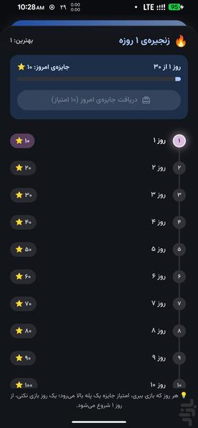 سودوکو فارسی - عکس بازی موبایلی اندروید