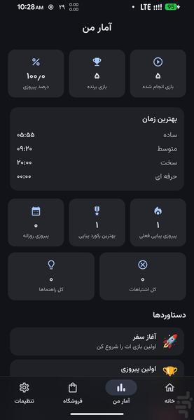 سودوکو فارسی - عکس بازی موبایلی اندروید