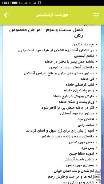 Tebakbarfarsi - Image screenshot of android app