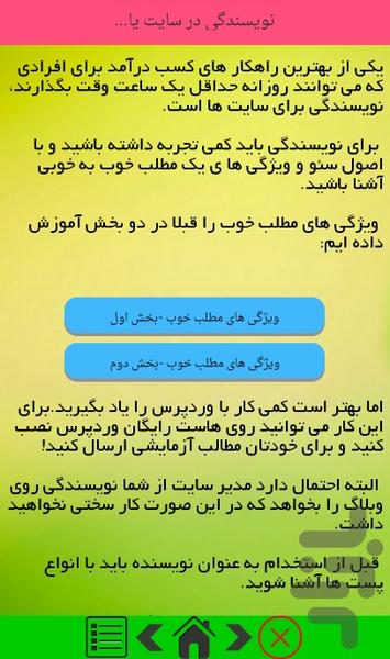 Earn money - Image screenshot of android app